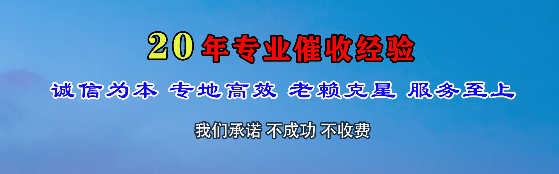 漳州催收公司